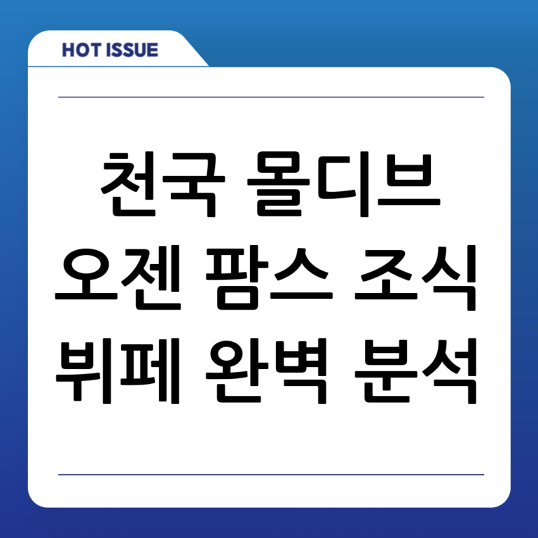 몰디브 신혼여행, 오젠 라이프 더 팜스 조식 뷔페 완벽 후기! (가격, 메뉴 총정리)